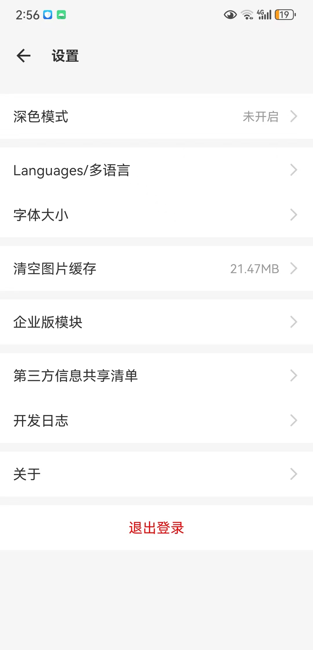 设置与合规入口