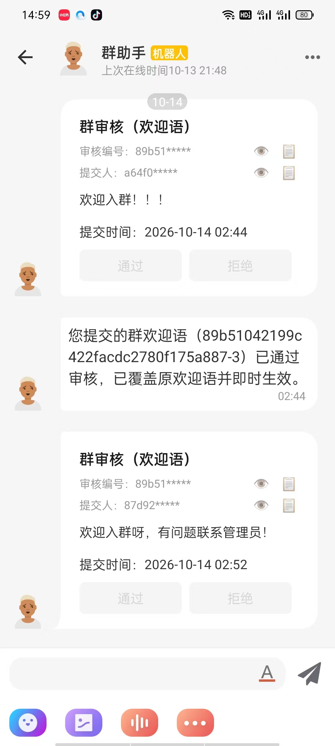 审核卡片