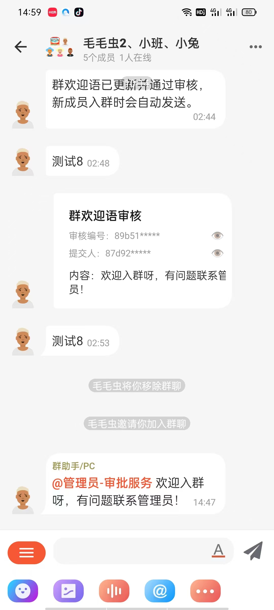 入群欢迎语