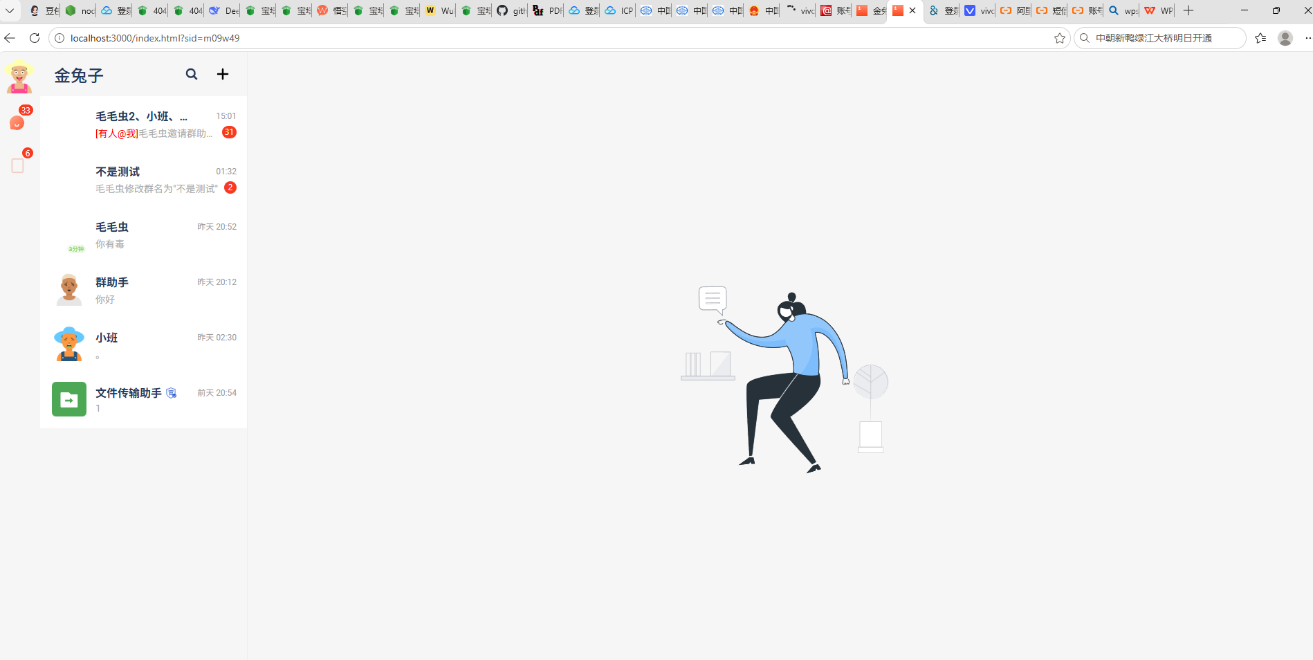 PC 或 Web 端